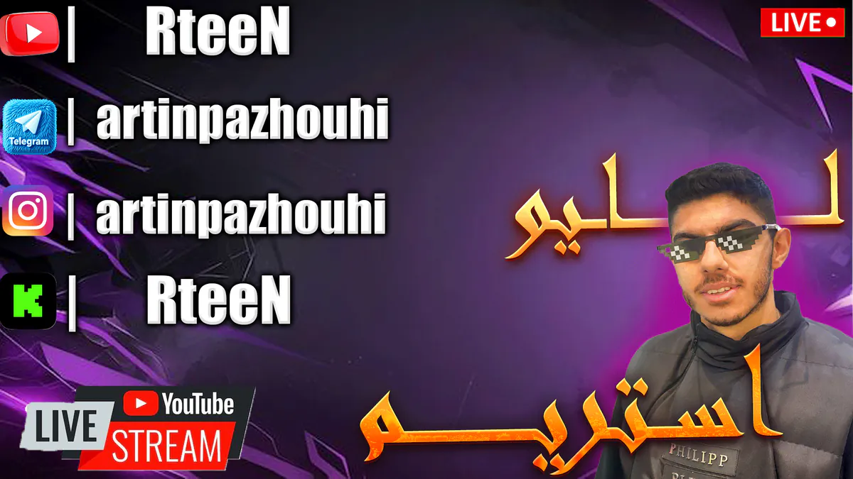 RteeN