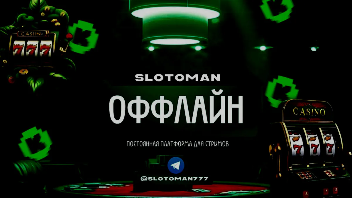 SLOTOMAN