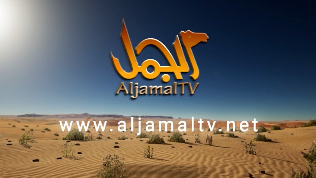 aljamaltv