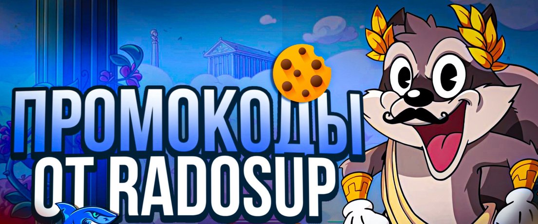 Radosup