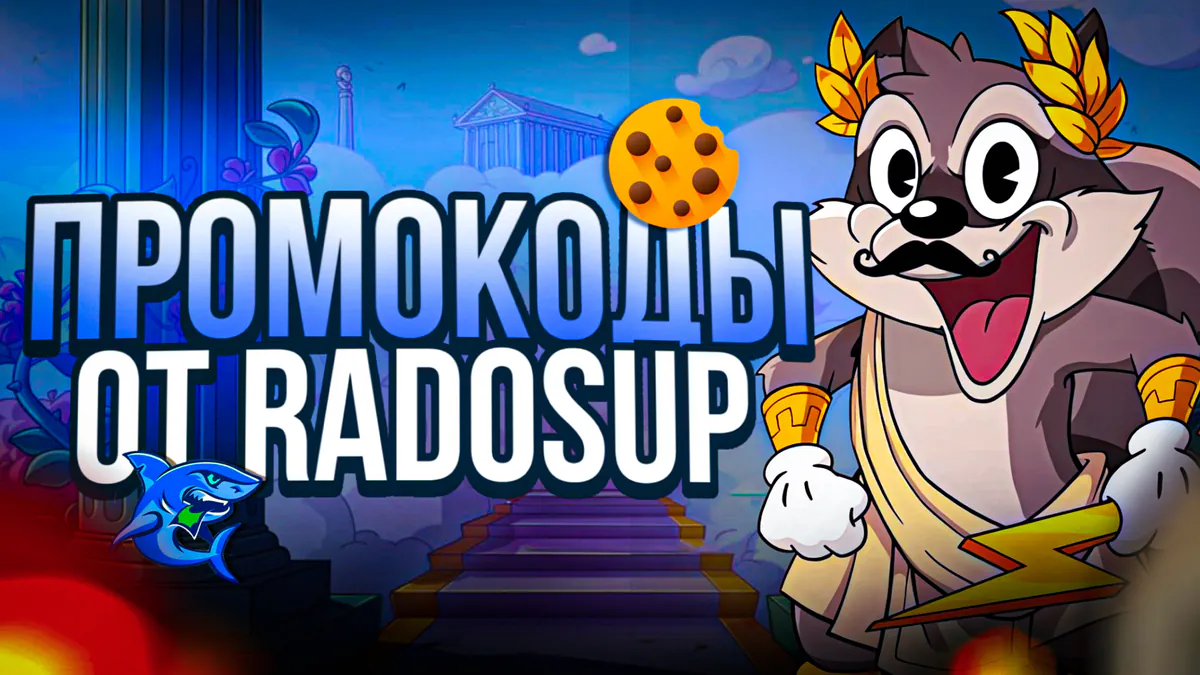 Radosup