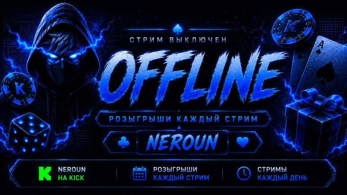 NEROUN