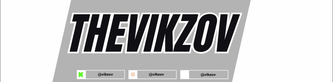vikzov