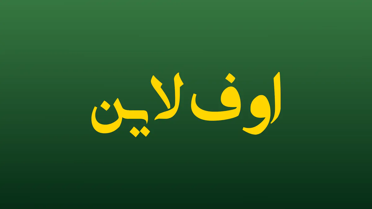 YazanZone