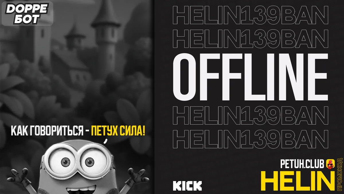 heliN139ban