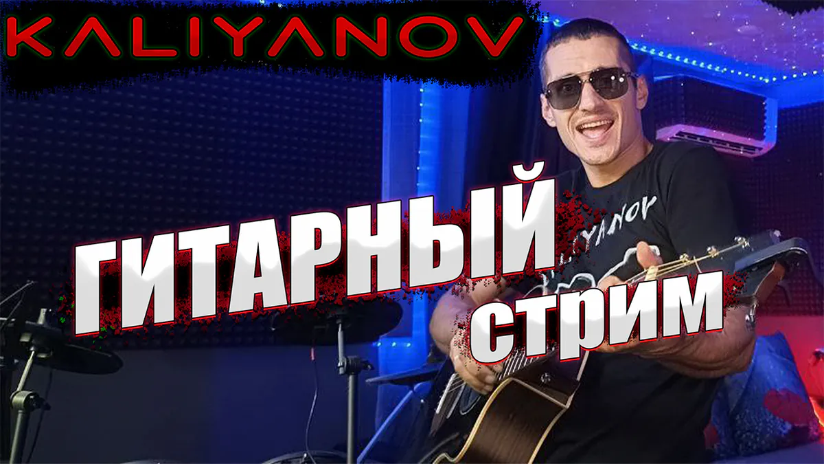 KALIYANOV