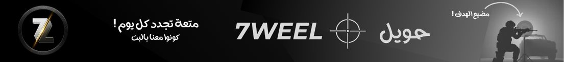 7WEEL