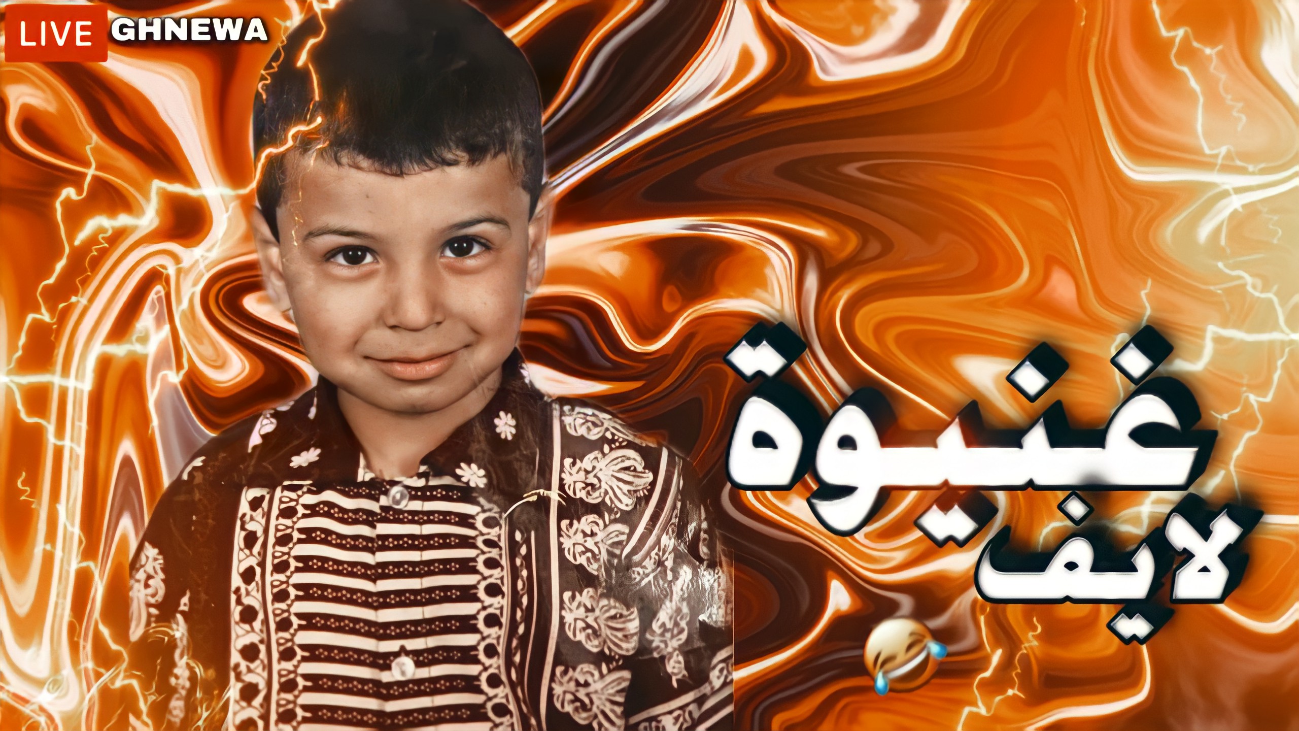 GhNewa