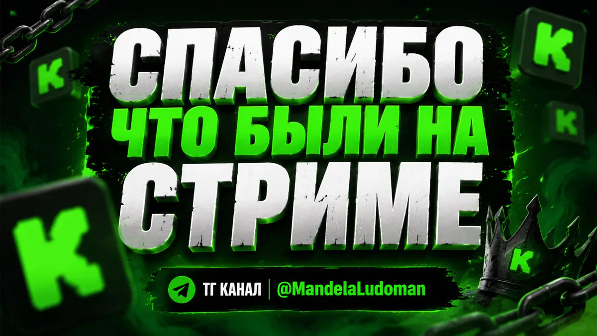 MandelaLudoman