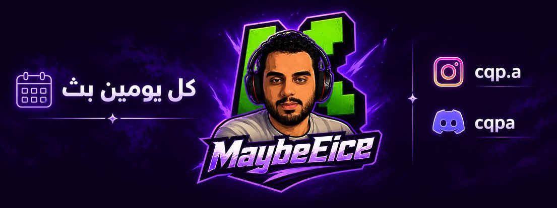 MaybeEice