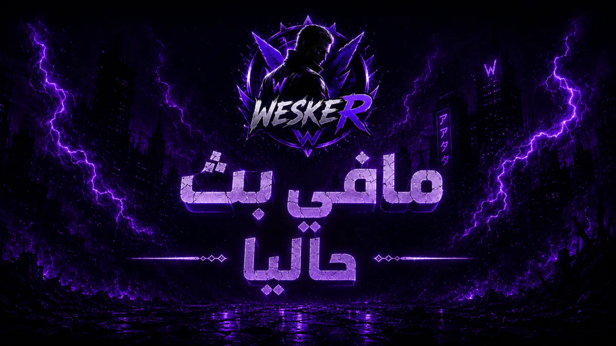 Wesker1811