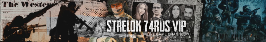 strelok74rus_vip