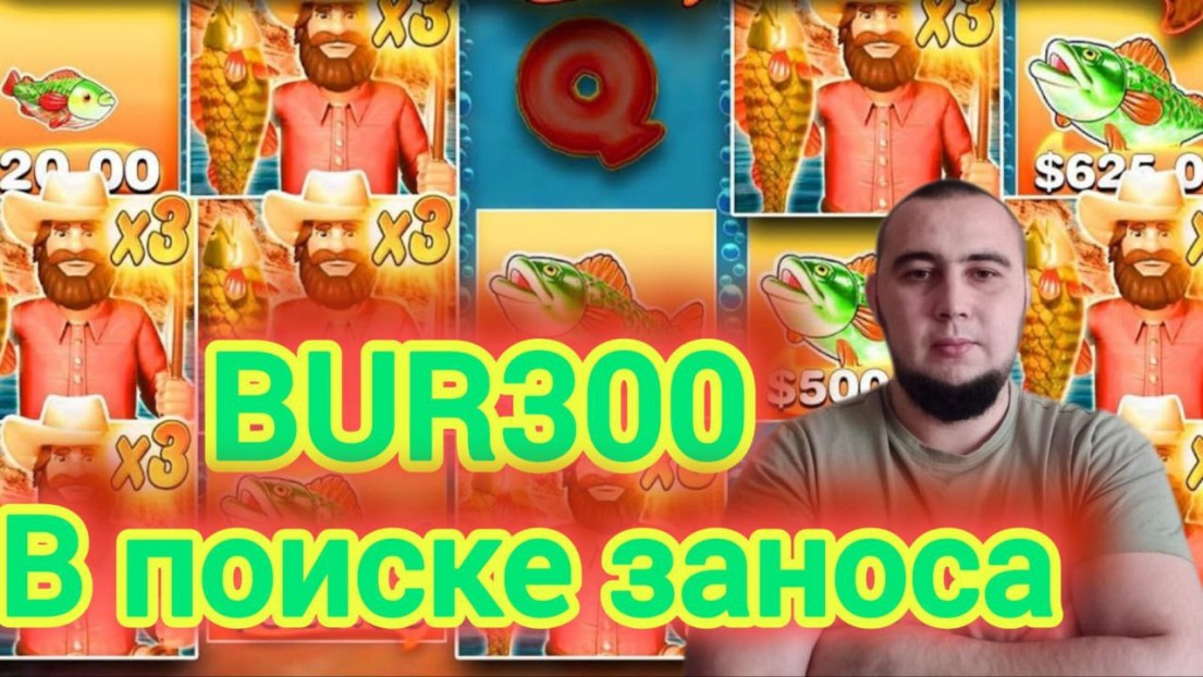 bur300