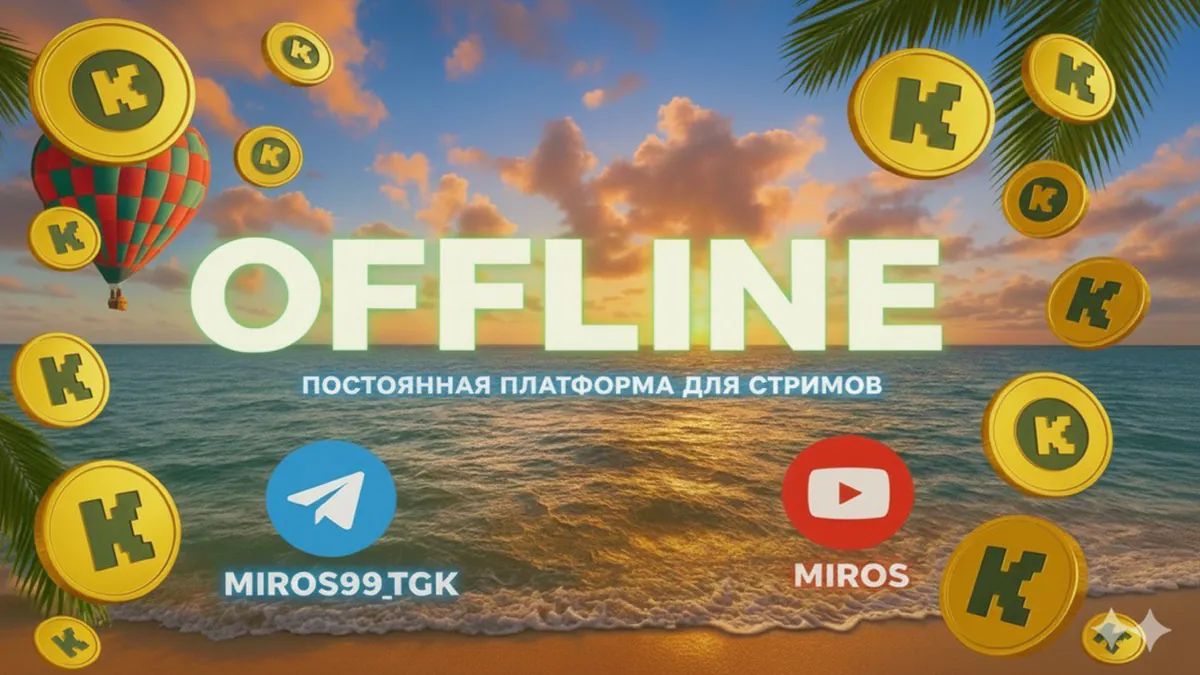 MIROS99