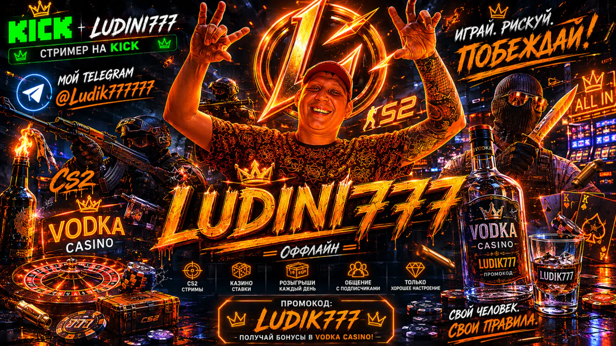 LUDINI777