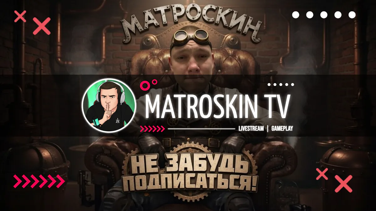 MATROSKINTV