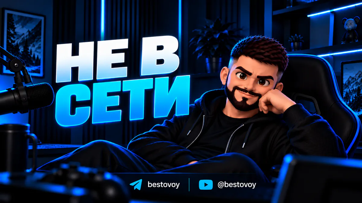 bestovoy