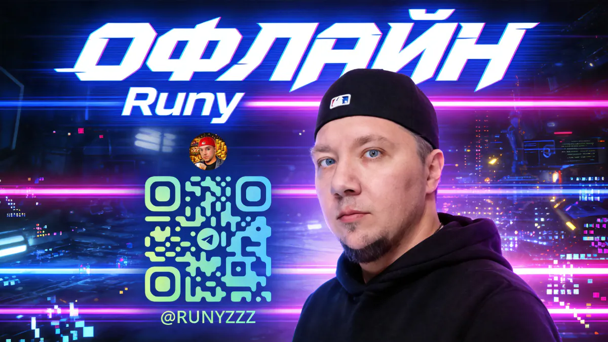 Runyg
