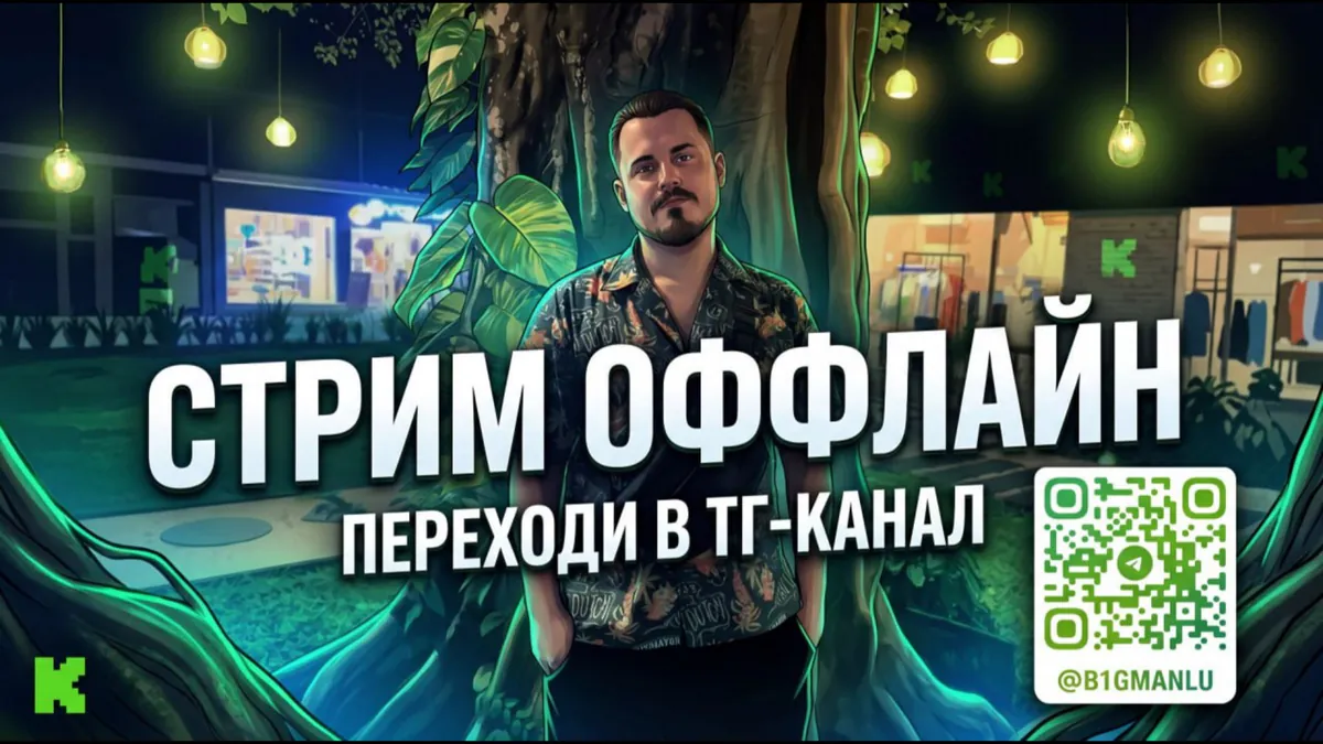 b1gmanlu