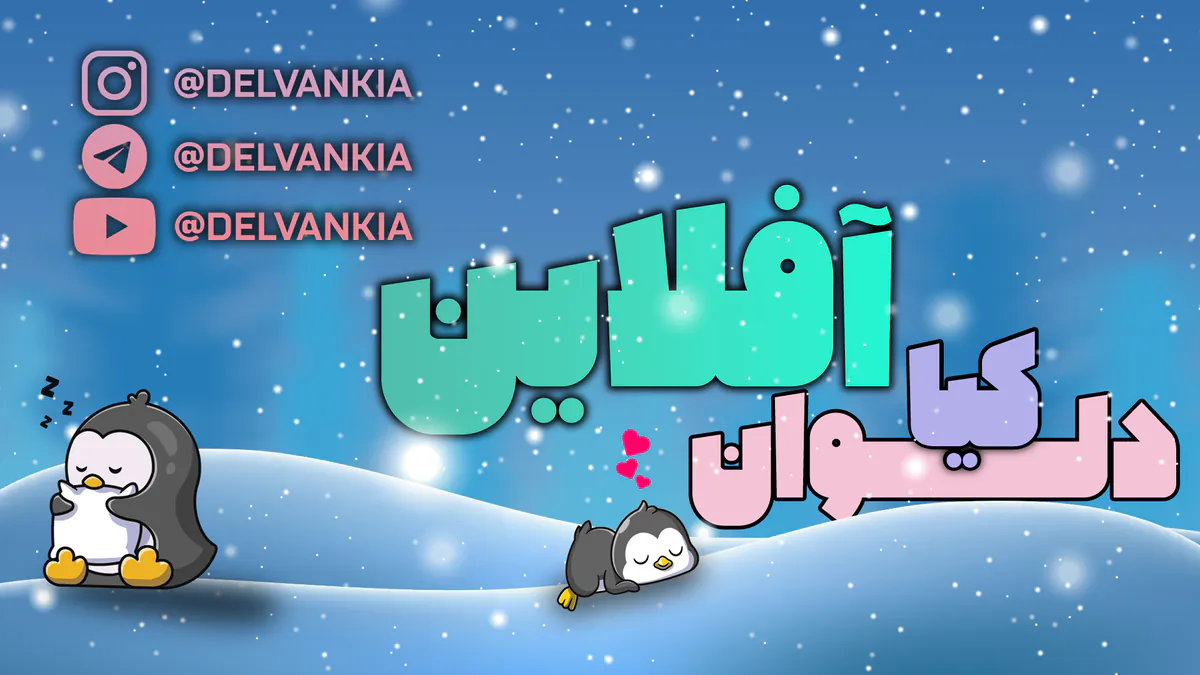 Delvankia