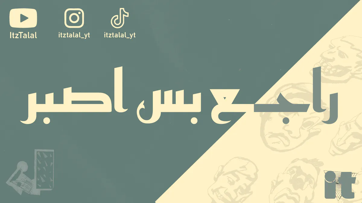 ItzTalal