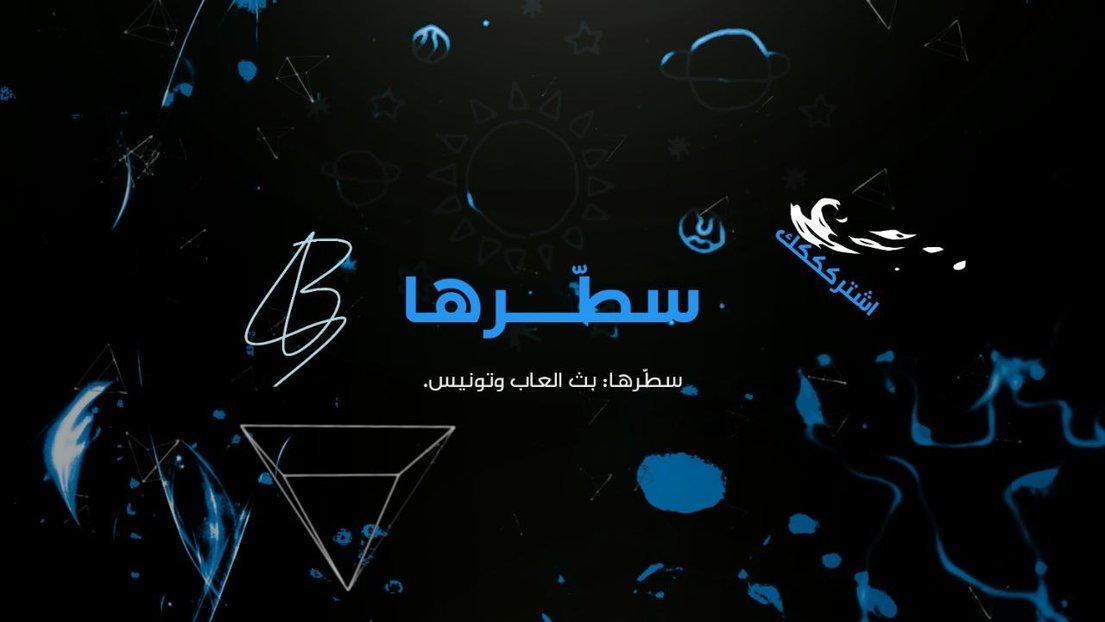 satrha_bahoz