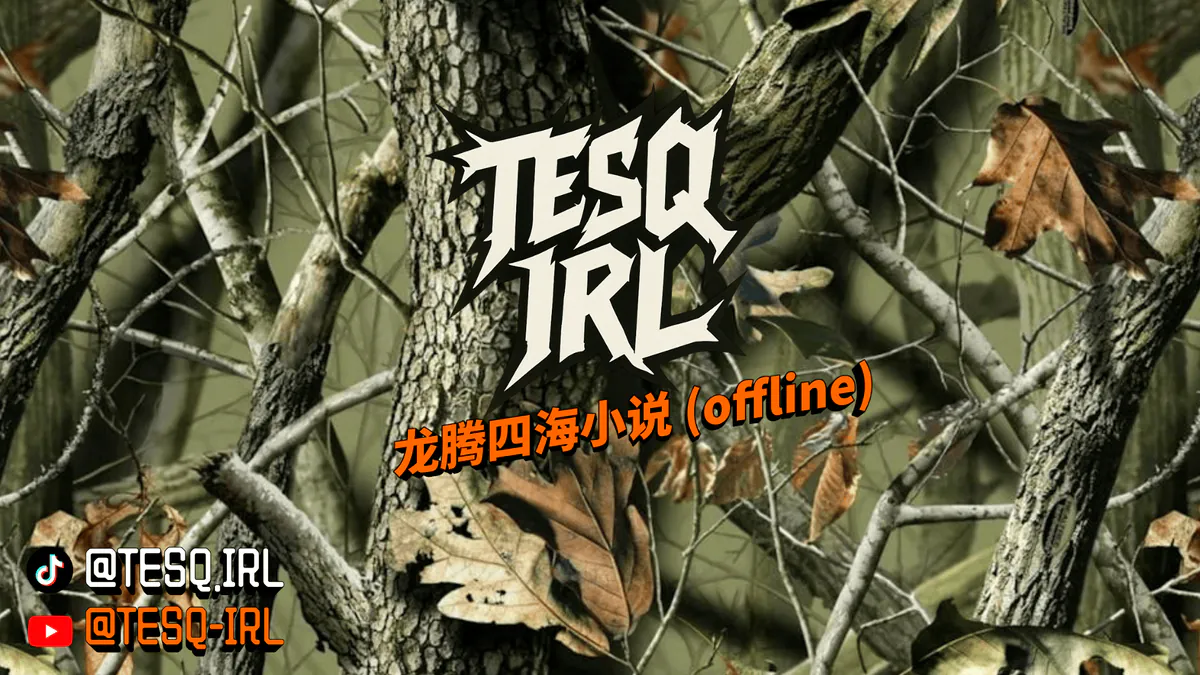 TESQ_IRL
