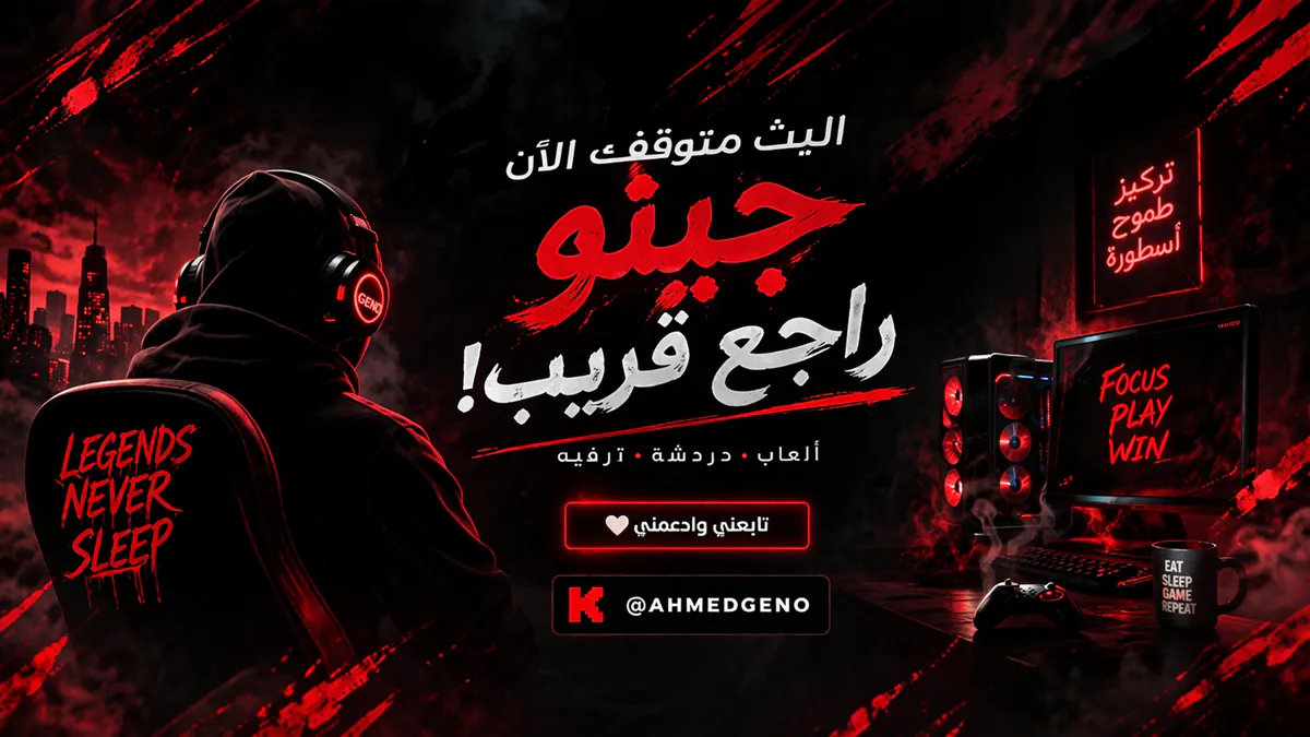 Ahmedgeno