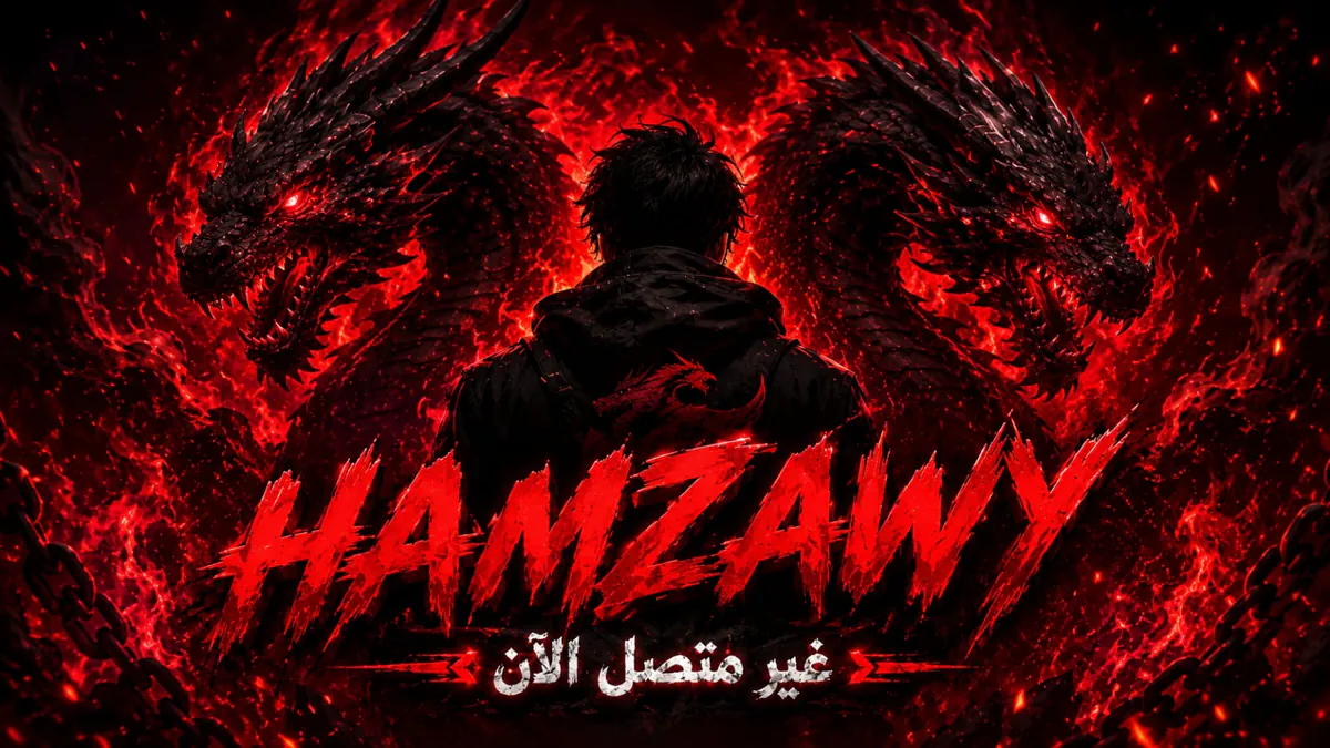 hamzwy
