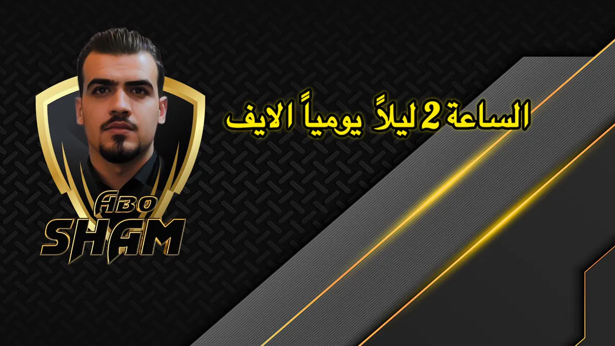 AboSham