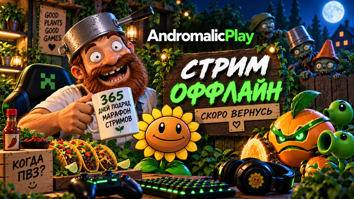 AndromalicPlay