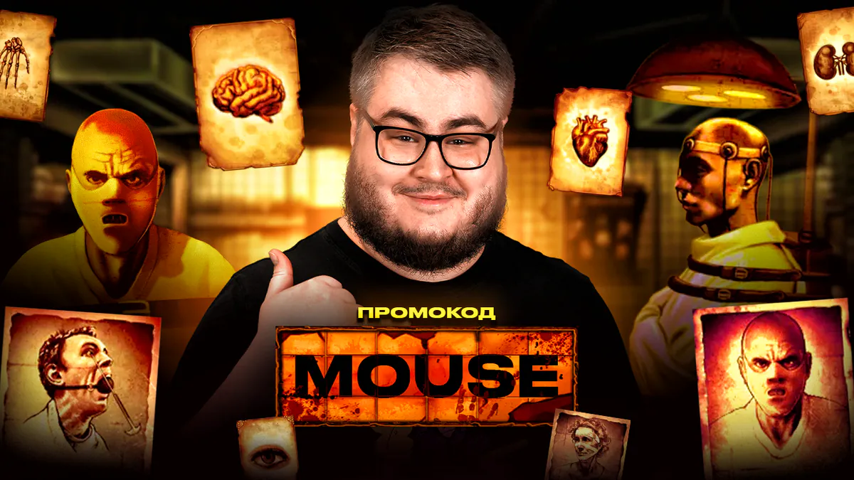 mouseTT