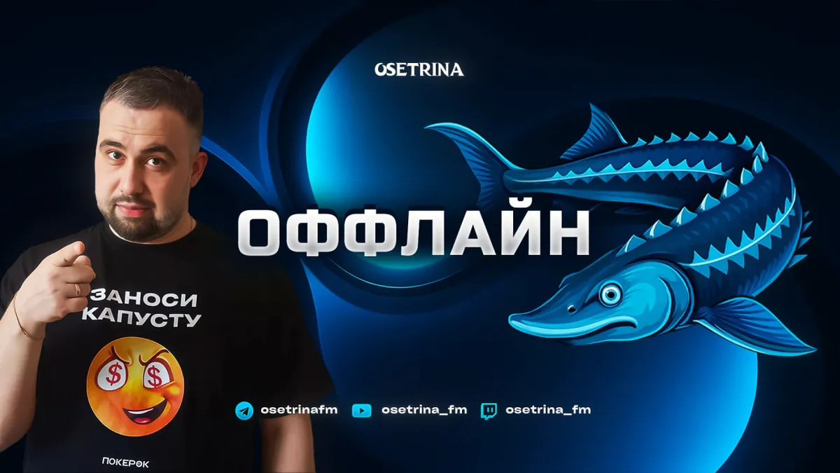 osetrina_fm