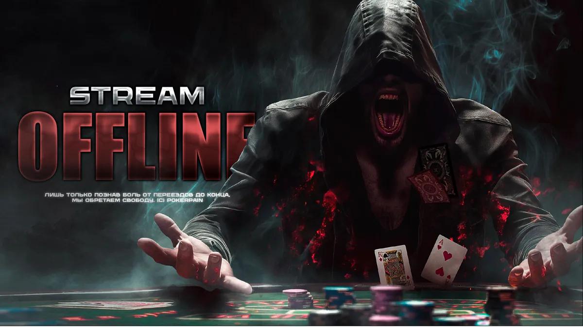 pokerpain
