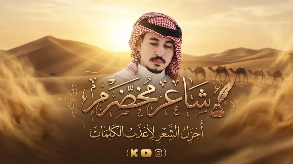 sha3erjo