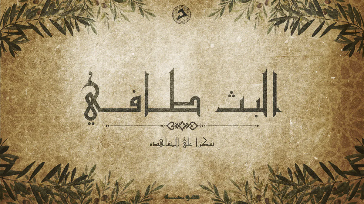 iDo7ah