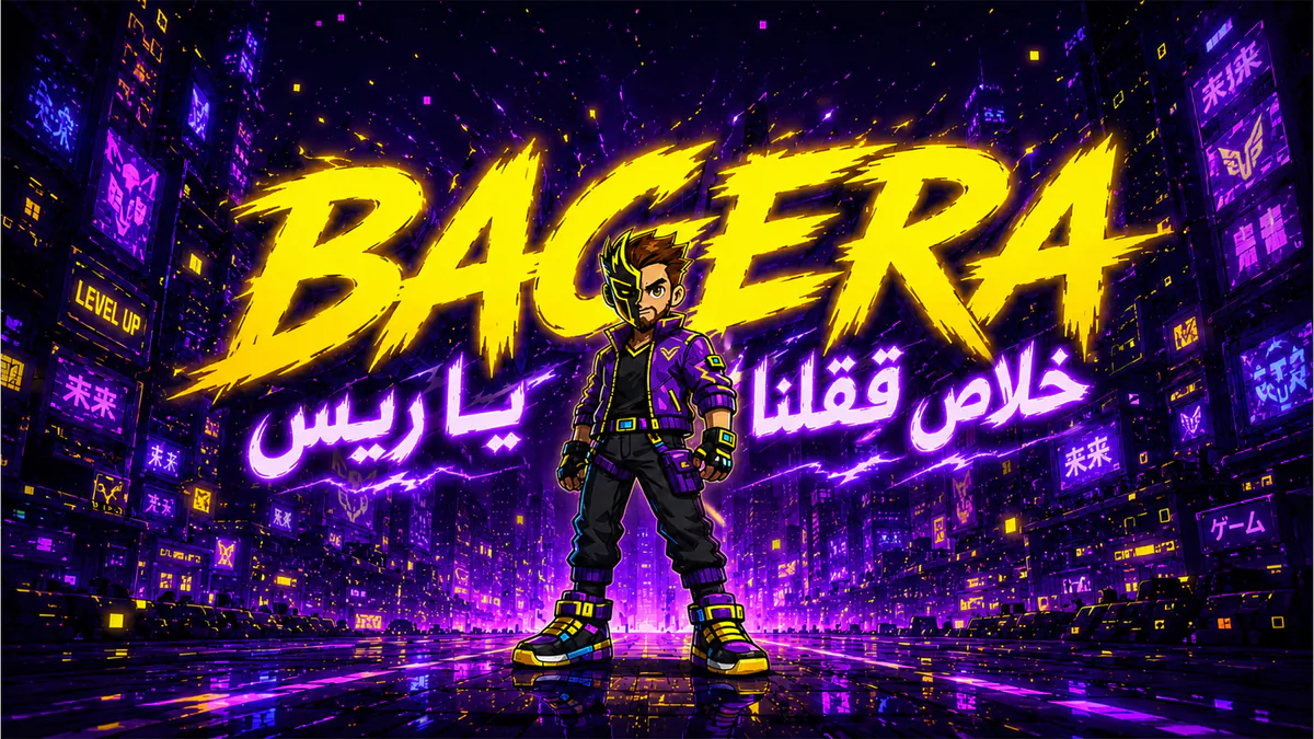BAGERA_live