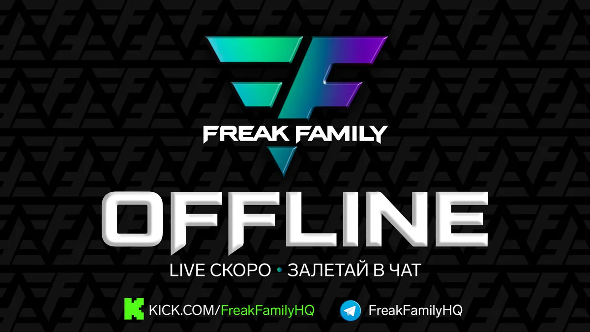 FreakFamilyHQ