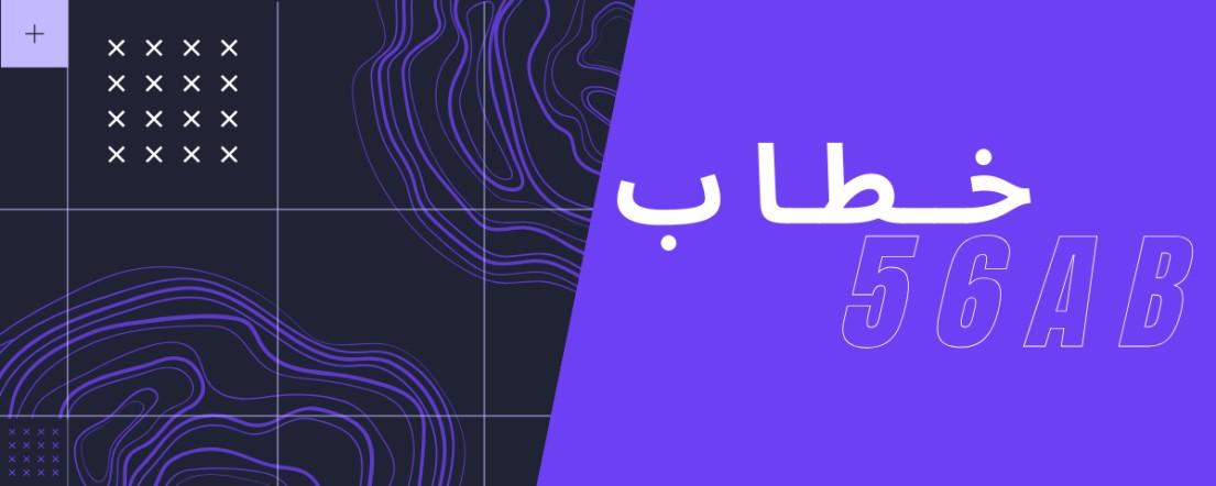 56AB_Y