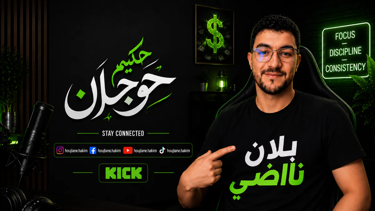 HakimHoujlane