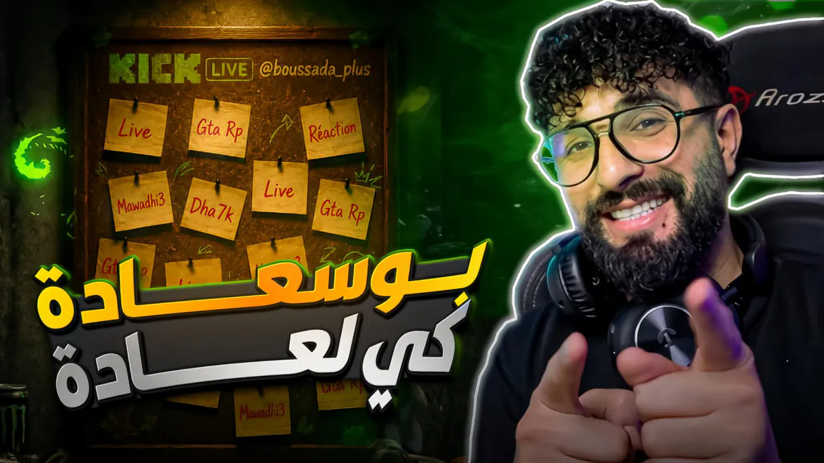 Boussada_plus