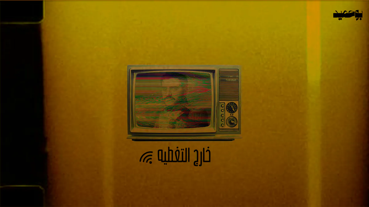 Bo7medz