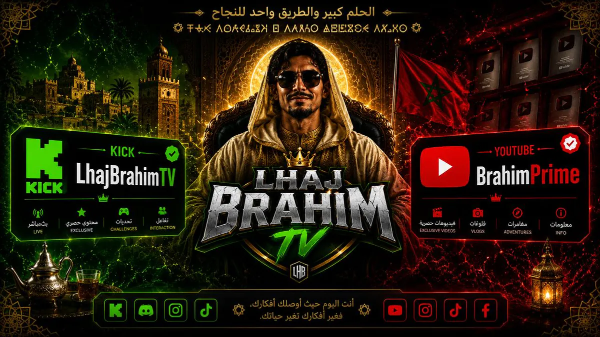 lhajbrahimTV