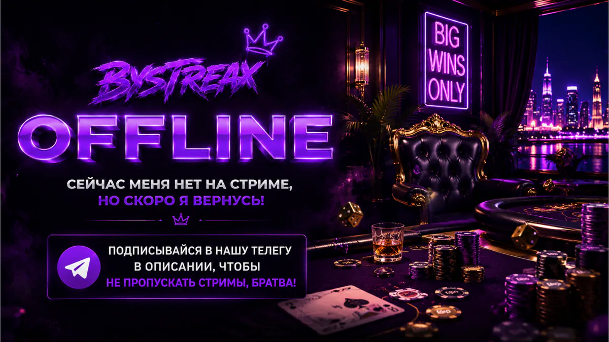 Bystreax