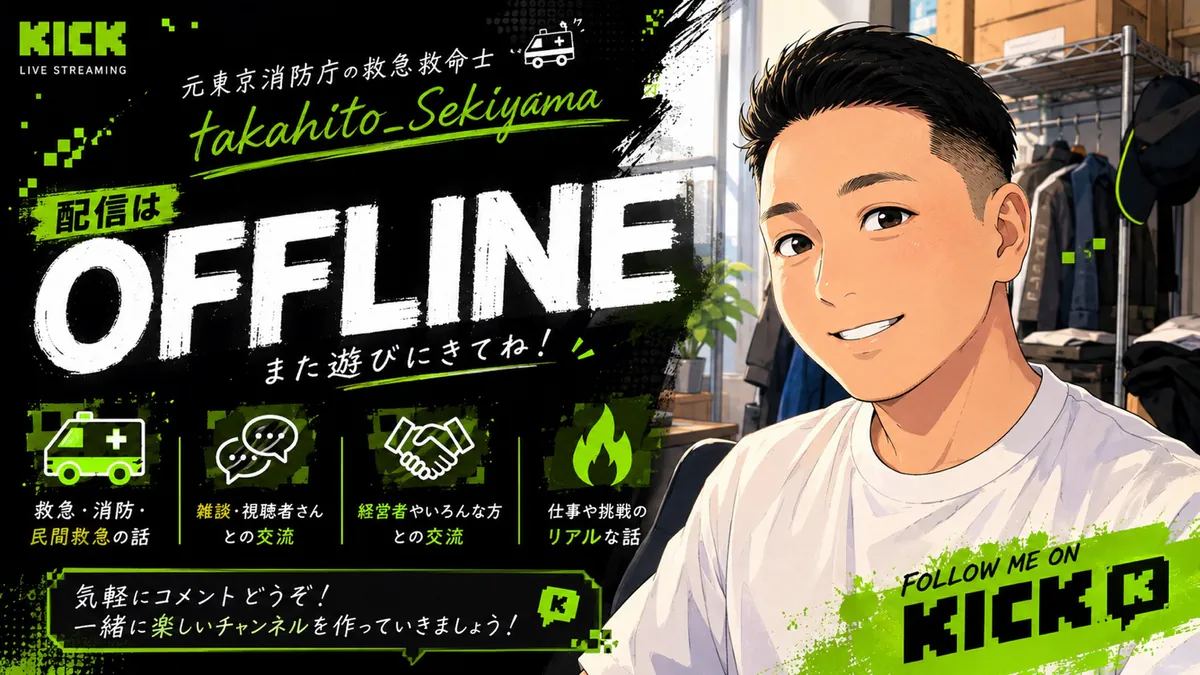 takahito_Sekiyama