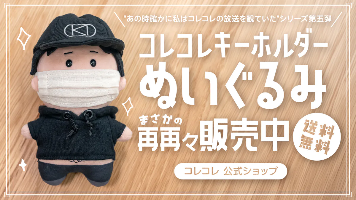 korekore_ch