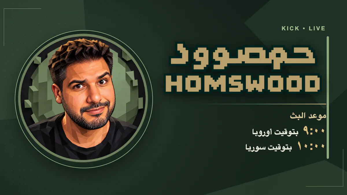 homswood
