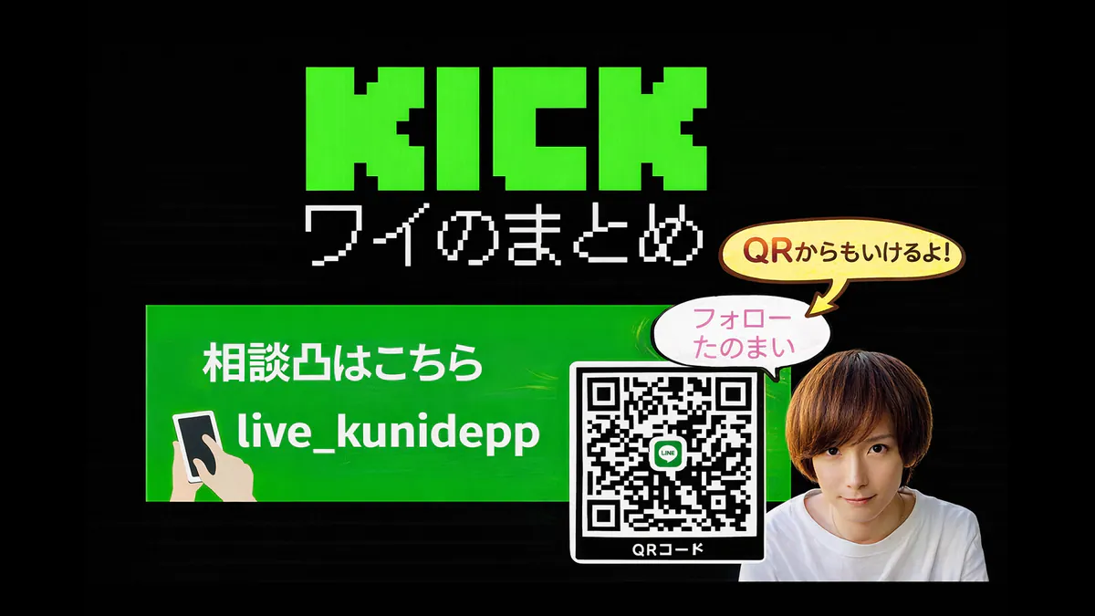 kunidepp2525