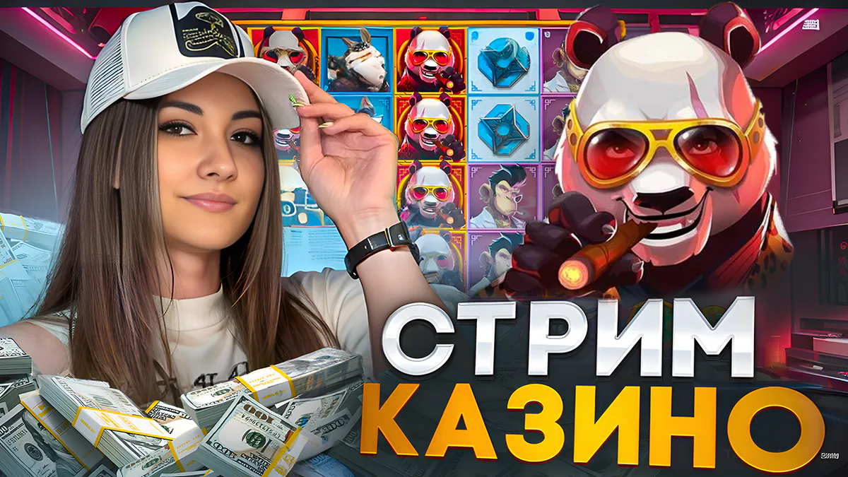 LadyWin_Stream