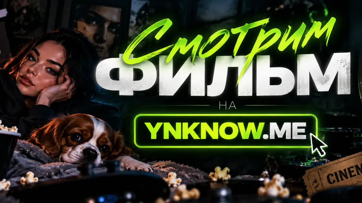 YNKNOWme